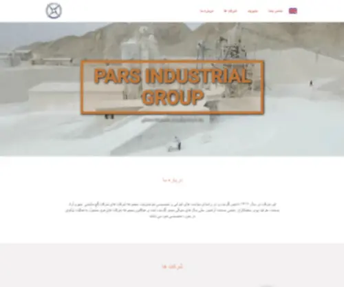 Parsindustrial.com(Pars Industrial Group) Screenshot