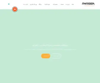 Parsisa.co.ir(Domain Default page) Screenshot