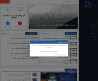 Parsistahlil.ir(پارسیس) Screenshot