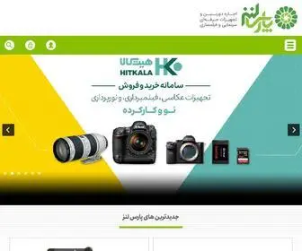 Parslens.com(اجاره دوربین و تجهیزات حرفه ای سینمایی و فیلمسازی) Screenshot