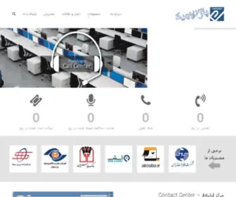 Parslogic.com(پارس) Screenshot