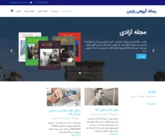 Parsmassmedia.org(رسانه) Screenshot