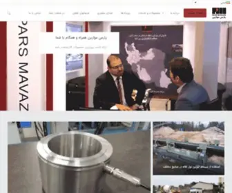 Parsmavazin.com(سیستم توزین نوار نقاله، ویفیدر، باسکول و انواع سیستم توزین صنعتی) Screenshot