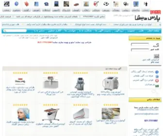 Parsmisha.com(آگهی) Screenshot