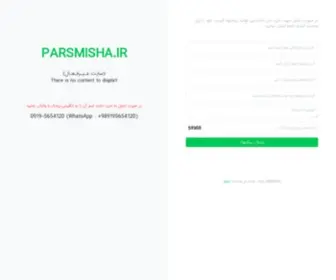 Parsmisha.ir(آگهی) Screenshot