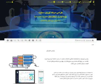 Parsmizban.com(پارس میزبان) Screenshot