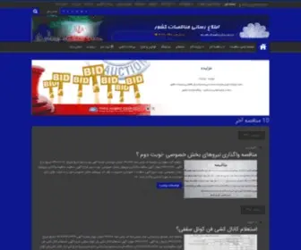 Parsnamaddata.org(صفحه اصلی) Screenshot