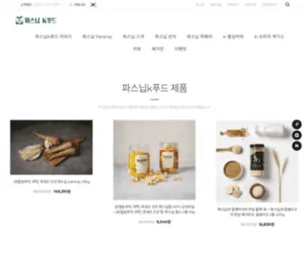 Parsnipkfood.com(파스닙k푸드) Screenshot