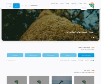 Parsoa.com(آژانس پارسوآ مجری مستقیم تورهای گردشگری با خدمات ویژه) Screenshot