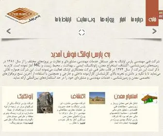Parsolang.com(به) Screenshot