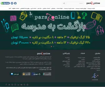 Parsonline.org(اینترنت پرسرعت) Screenshot