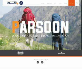 Parsoon.ir(وردپرس) Screenshot
