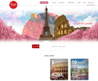 Parsouatravel.com(پارسوآ) Screenshot