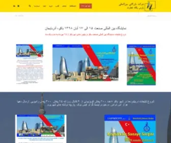 Parspegahtejarat.com(صفحه اصلی) Screenshot