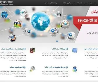 Parspeik.com(پرداخت در محل) Screenshot