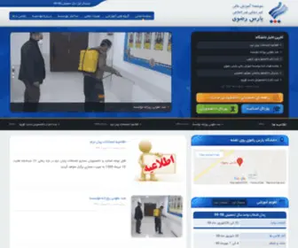 Parsrazavi.ac.ir(موسسه آموزش عالی پارس رضوی) Screenshot