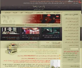 Parsrimiya.com(دکوراسیون) Screenshot