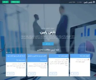 Parsrobin.ir(نرم) Screenshot