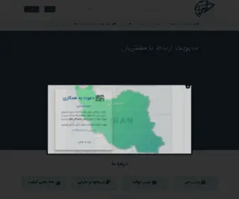 Parssheed.com(شرکت) Screenshot