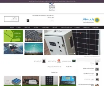 Parssolar.ir(Main page) Screenshot