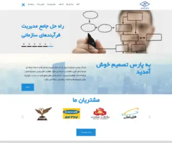 Parstasmim.com(خانه) Screenshot