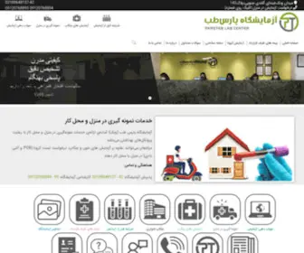 Parsteblab.com(صفحه اصلی) Screenshot