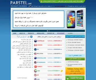 Parstel.net(Calltoiran) Screenshot