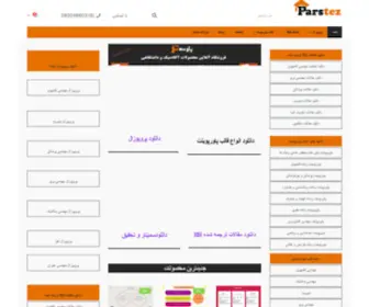 Parstez.com(پارس تز) Screenshot