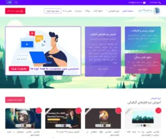 بدون محدودیت و کاربری یاد بگیرید! (اولین سایت آموزشی اشتراکی ایران)
