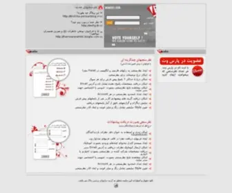 Parsvote.com(پارس وت) Screenshot