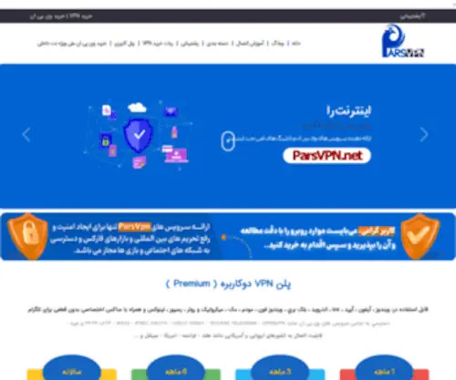 ParsVPN.com(خرید VPN پرسرعت) Screenshot