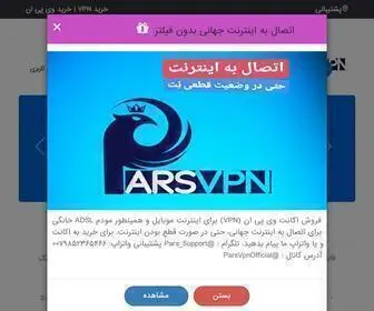 ParsVPN.online Screenshot