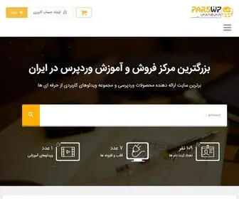 Parswp.ir(فروش قالب و طراحی سایت) Screenshot