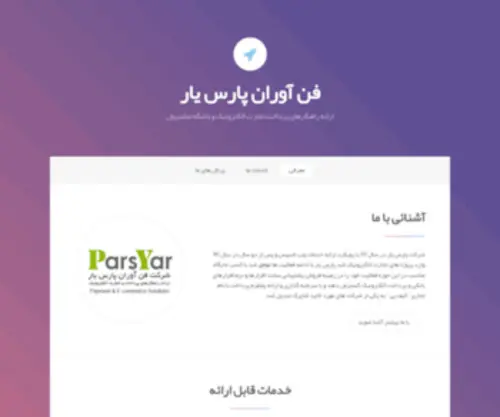 Parsyar.com(فن) Screenshot
