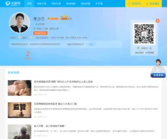 Parsyc.cn(佛山泰康人寿) Screenshot