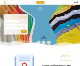 Part-Fashion.com(بازار خرید و فروش پوشاک مردانه) Screenshot