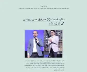 Partahoora.ir(مجله تفریحی) Screenshot