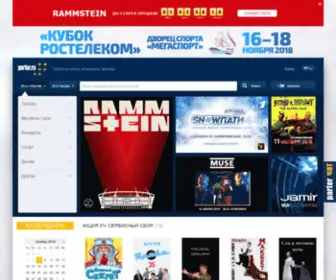 Parter.ru(Билеты на концерты) Screenshot