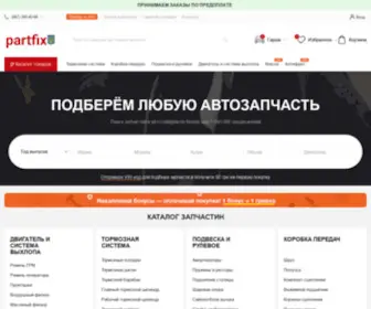 Partfix.net(Интернет) Screenshot