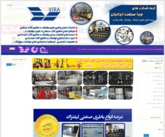 Partgp.ir(گروه شرکت های ویرا صنعت ایرانیان) Screenshot