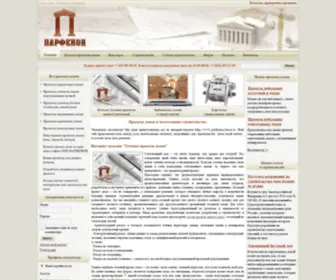 Parthenon-Hause.ru(Проекты домов и коттеджей компании ПАРФЕНОН для строительства) Screenshot