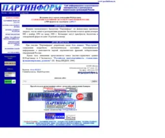 Partinform.ru(онкхр.пс) Screenshot