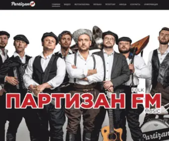 Partizanfm.ru(Фолк) Screenshot