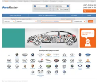 Partmaster.com.ua(Интернет) Screenshot