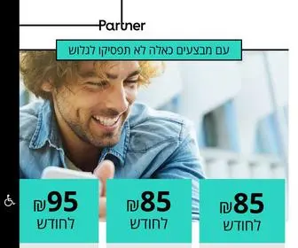 Partner-IL.co.il(פרטנר) Screenshot