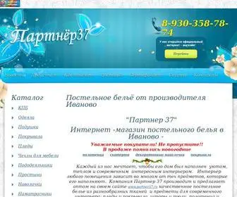 Partner37.ru(Интернет) Screenshot