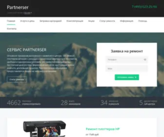 Partnerser.ru(Ремонт) Screenshot