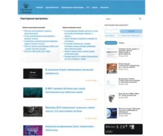 Partnerskie-Programmy.org(Каталог) Screenshot