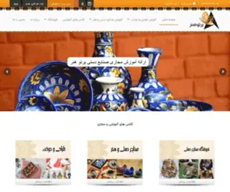 Parto-Honar.com(پرتو هنر) Screenshot