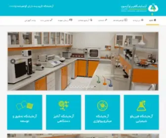 Partoazmoonlab.com(آزمايشگاه) Screenshot